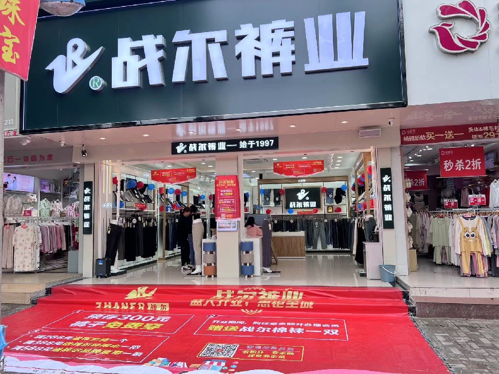 戰(zhàn)爾品牌霍邱店旗艦店盛大開業(yè)