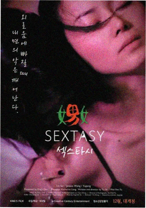 排球少年海报