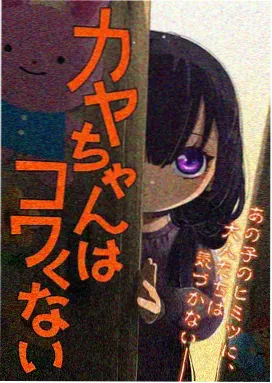 悬疑推理动漫海报