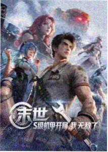 美食动漫海报