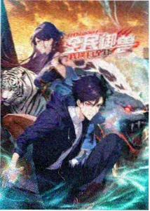 机甲动漫海报